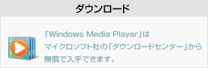 Windows Media Player_E[h